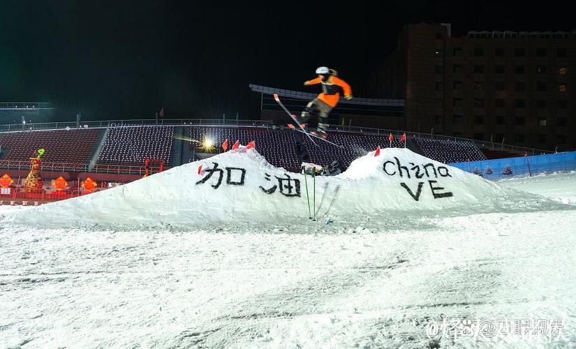 中国赛区首场比赛拉开世界野雪巡回赛序幕 中国赛区首场比赛拉开世界野雪巡回赛序幕