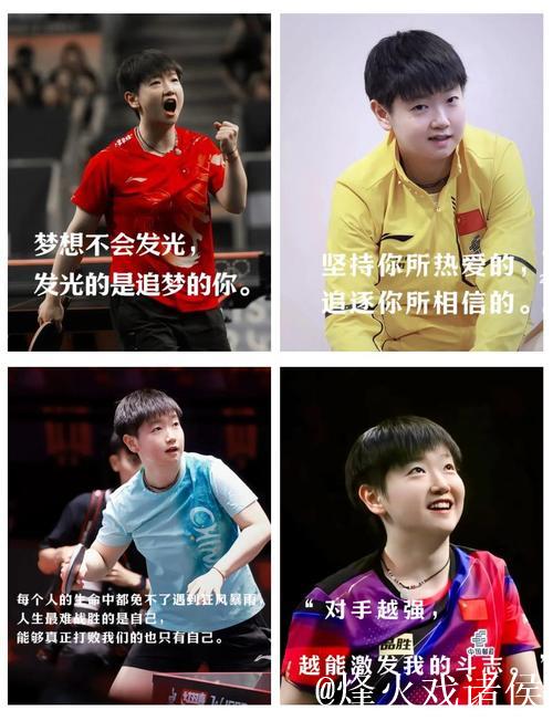 孙颖莎坚韧面对伤病，汗水与泪水铸就顽强背后付出