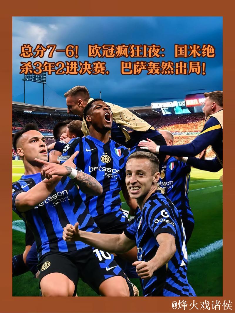 “3场全败！巴萨陷入危机：弗里克冒进战术引争议”